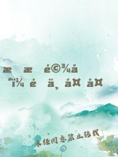 掌柜驾到：陛下夜夜，宿客栈
